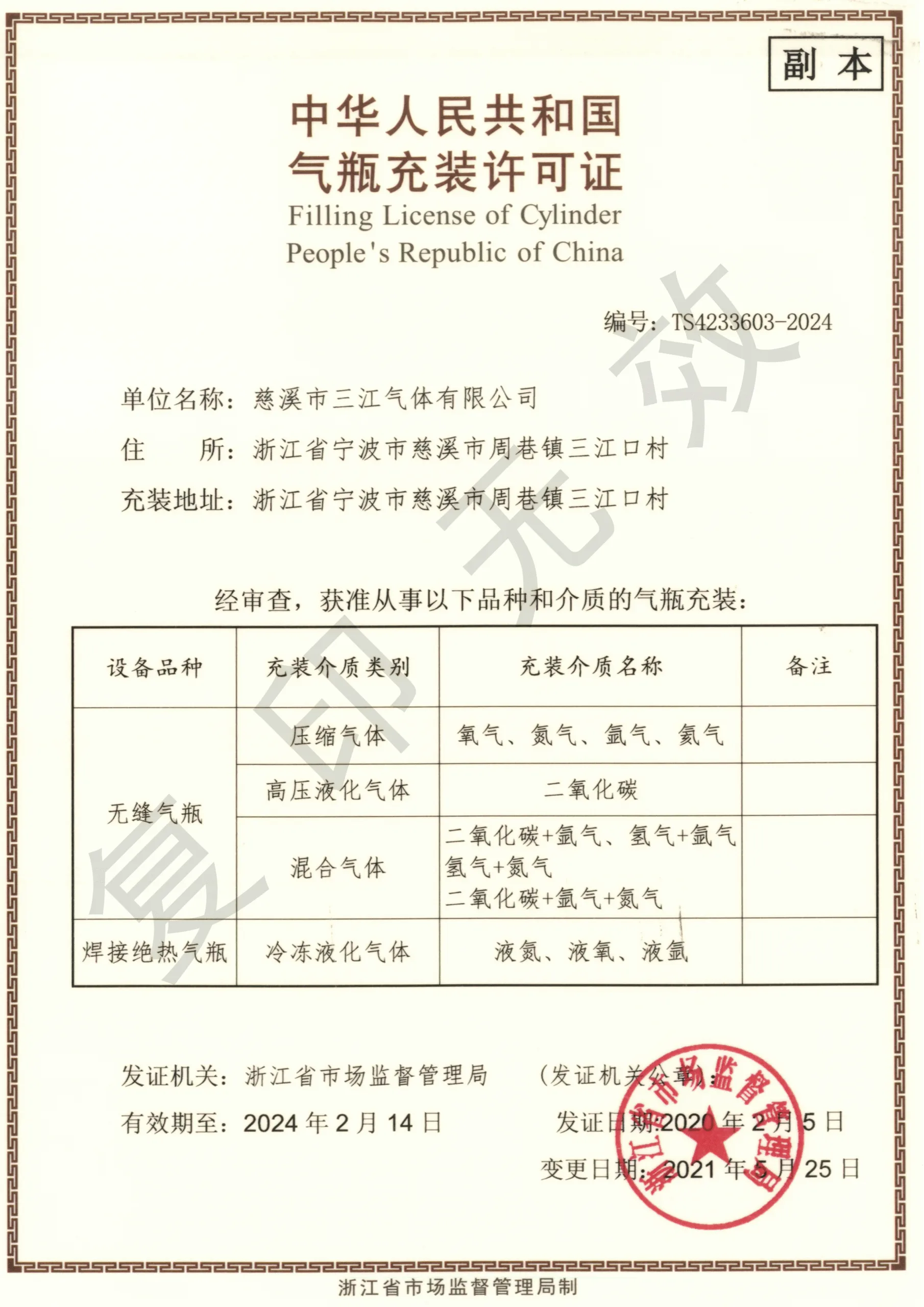 611e7ded57b197cd9ec3782d92589586